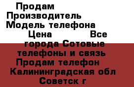 Продам Samsung  G850F › Производитель ­ samsung › Модель телефона ­ G850F › Цена ­ 7 500 - Все города Сотовые телефоны и связь » Продам телефон   . Калининградская обл.,Советск г.